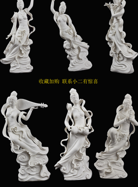 敦煌飞天博古架开业送礼德化白瓷