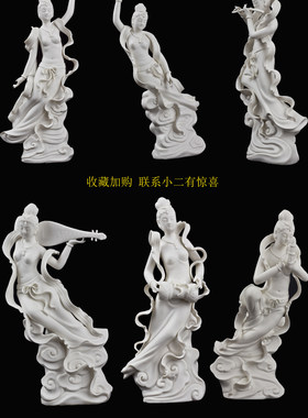 敦煌飞天博古架开业送礼德化白瓷