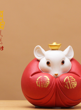 可爱风老鼠红色喜庆家居客厅瓷器