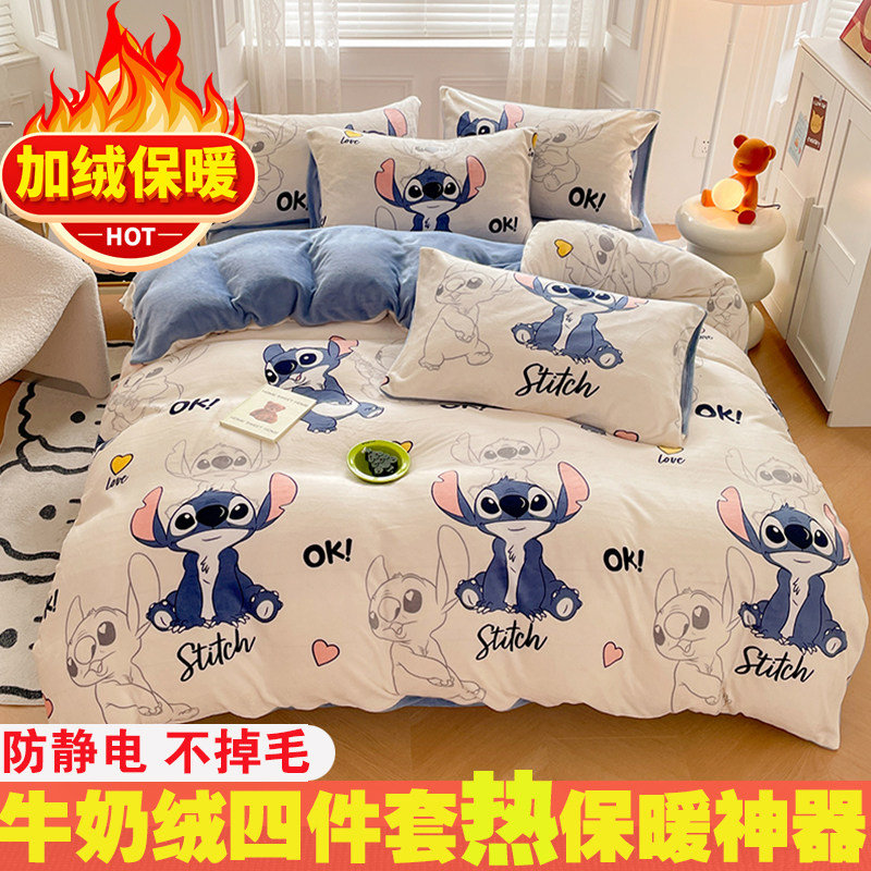 史迪仔加厚牛奶绒四件套珊瑚绒被套床单笠加绒卡通儿童学生三件套,床上用品,床品套件/四件套/多件套,淘宝优惠券,粉丝福利购,淘宝优惠卷