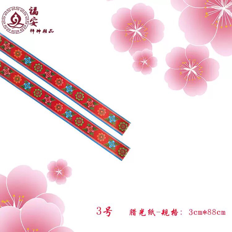 종이 용품 액세서리 알루미늄 종이 레이스 스트립 종이 액세서리 스티커 수평 알루미늄 생일 스트립 수평 골드 생일 스트립 200 장