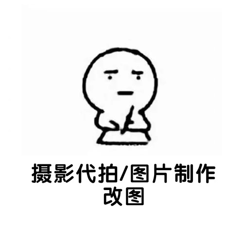 专业代拍摄影作业产品寄拍书籍代拍静物人像摄影作品图片后期修图