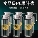 饭店商用茶水壶餐厅亚克力扎壶茶壶冷水壶柠檬水热饮壶1L大容量