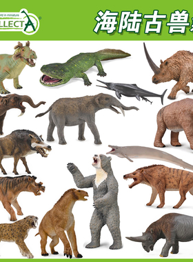 CollectA英国我你他史前古兽海洋野生动物模型玩具儿童认知合集
