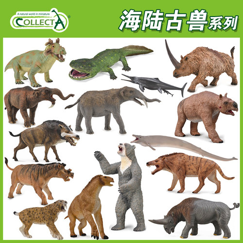 英国我你他史前古兽海洋动物模型