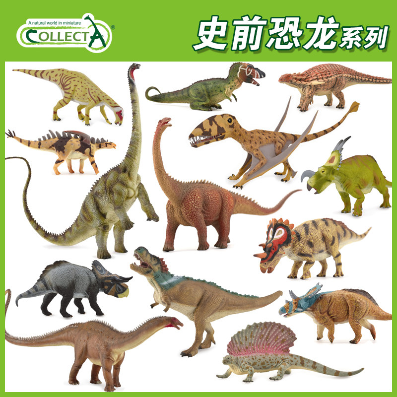 CollectA英国我你他史前侏罗纪恐龙模型玩具儿童霸王龙暴翼龙合集
