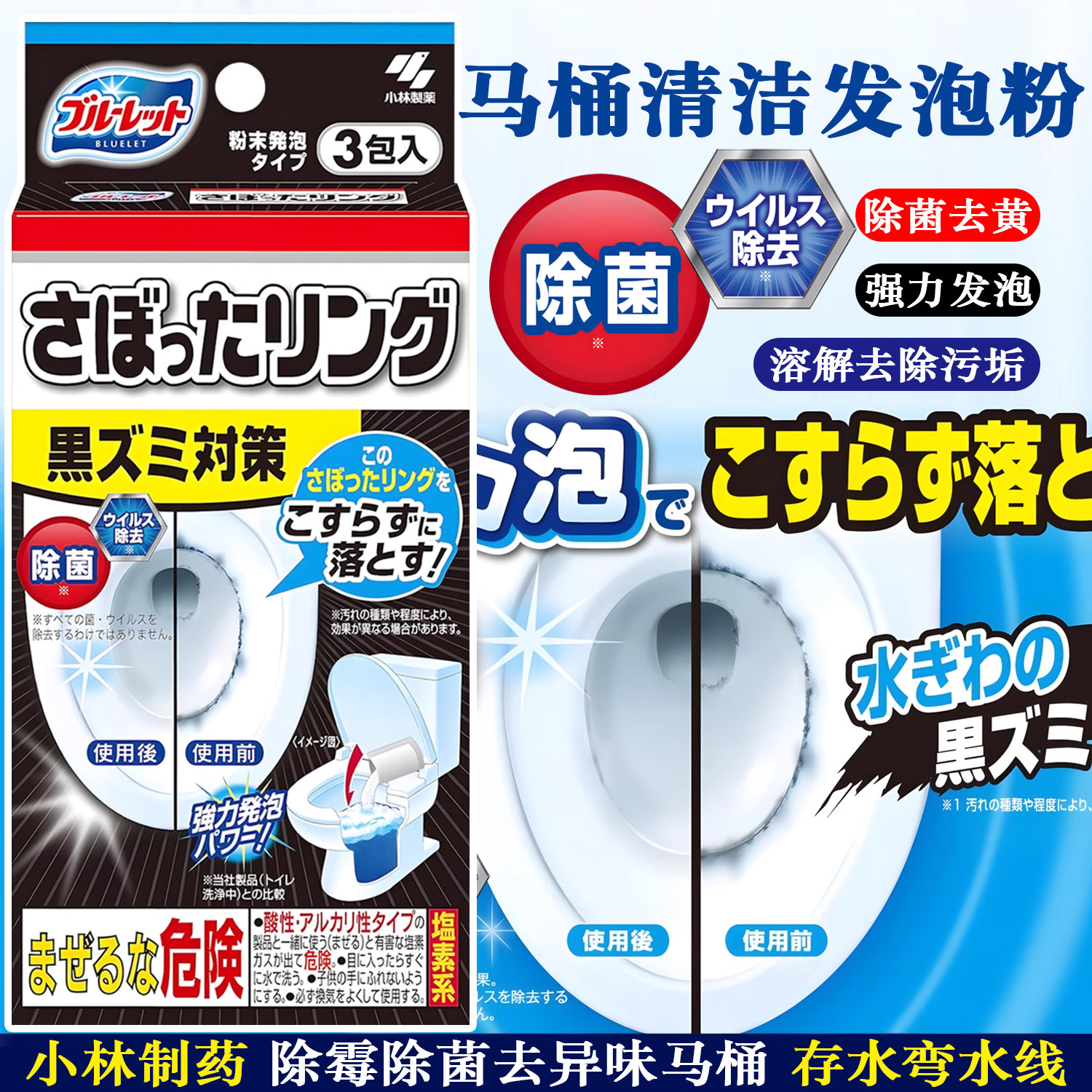 日本小林制药强力发泡洁厕剂马桶洗净中除垢清洁剂除菌泡沫粉末状