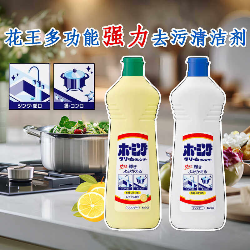 日本进口花王清洁剂厨房水槽多功能去污清洗剂去油污研磨去异味,洗护清洁剂/卫生巾/纸/香薰,油污清洁剂,淘宝优惠券,粉丝福利购,淘宝优惠卷