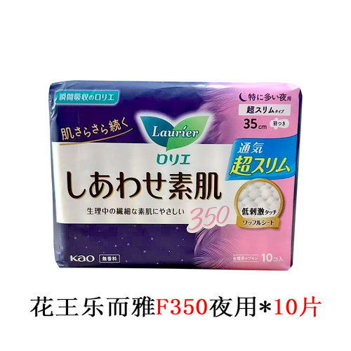 花王F系列透气棉柔敏感肌卫生巾