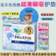 日本进口KAO花王乐而雅护垫女纯棉抑菌卫生巾超薄款 亲肤透气隐形