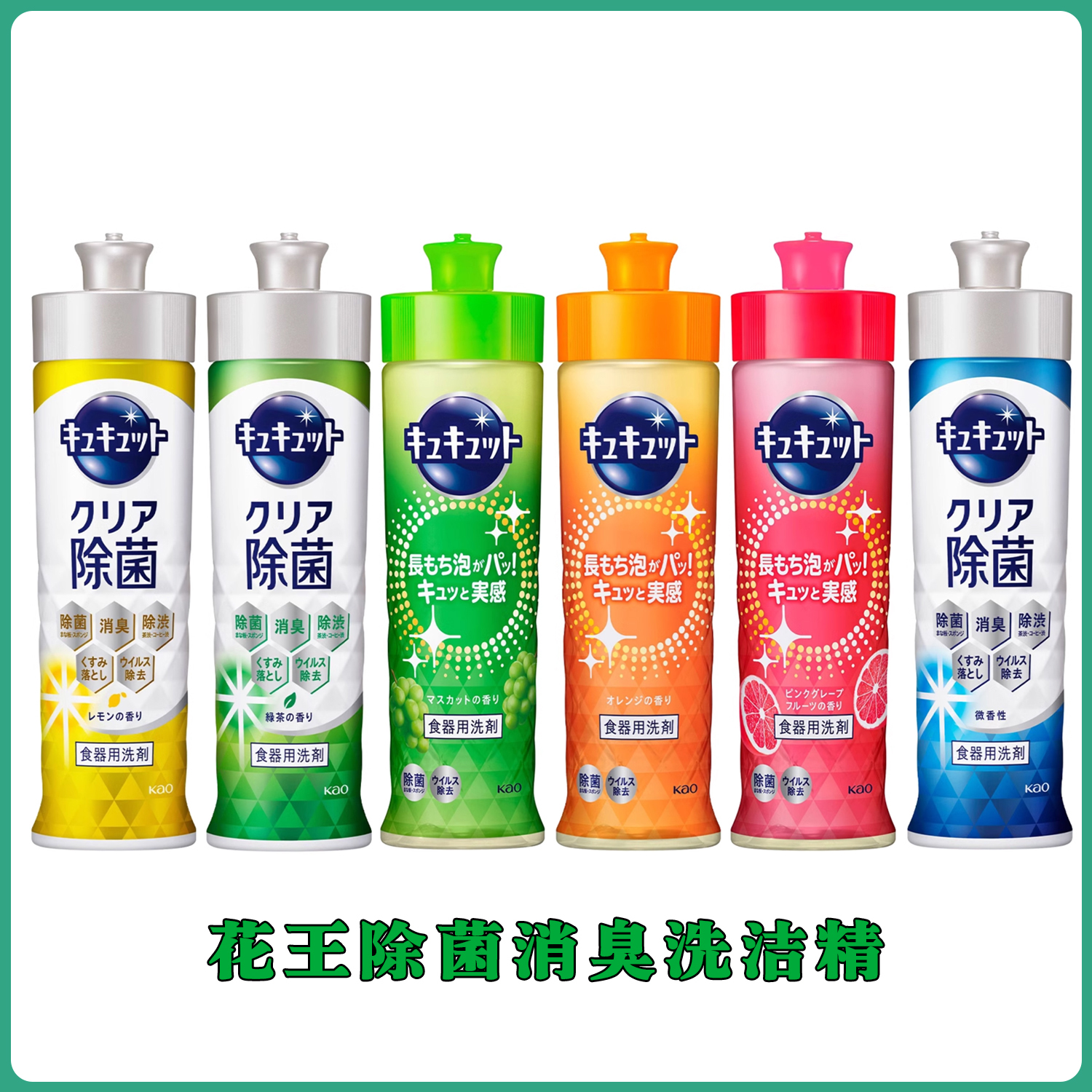 花王洗洁精食品级洗洁精