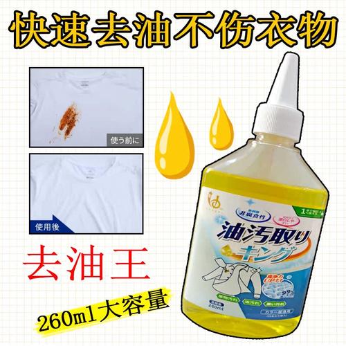 yurari衣物油污清洗剂去污神器