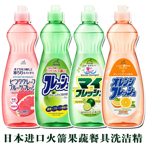 洗洁精去油餐具清洁剂果蔬清洁剂