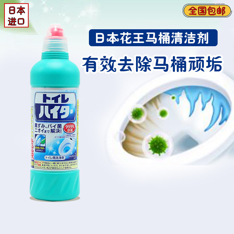 日本进口花王马桶清洁液除菌