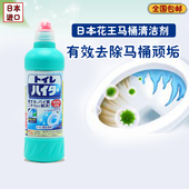 日本进口花王马桶清洁液 免擦洗除尿渍除菌强力洁厕剂 除臭去异味