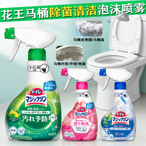 花王是380ml清洁喷雾除菌清洗剂