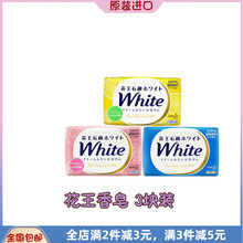 包邮日本花王香皂3块装滋润保湿沐浴清洁肥皂香味持久洗澡全身皂