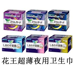 日本花王KAO超薄卫生巾透气棉柔日夜用亲肤零触感无荧光剂