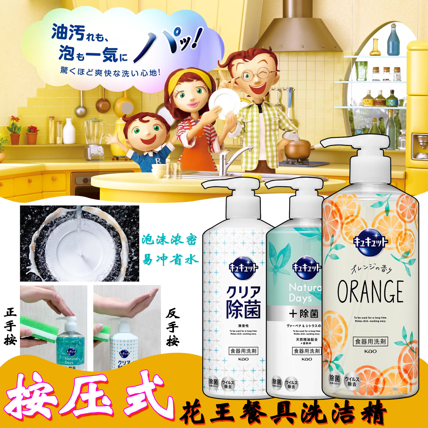 日本进口花王餐具洗洁精按压挤压厨房浓缩洗碗液不伤手去油污除菌,洗护清洁剂/卫生巾/纸/香薰,洗洁精,淘宝优惠券,粉丝福利购,淘宝优惠卷