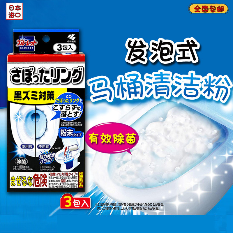 日本进口小林制药强力发泡洁厕剂马桶蹲便除垢清洁剂除菌泡沫粉末,洗护清洁剂/卫生巾/纸/香薰,马桶清洁剂/洁厕剂,淘宝优惠券,粉丝福利购,淘宝优惠卷