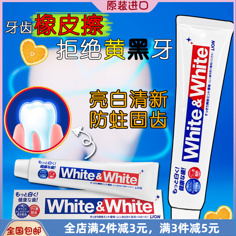 包邮日本原装进口狮王大白牙膏祛牙渍祛黄美白牙膏150g薄荷牙膏