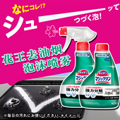 日本花王厨房油污清洁剂强力除垢泡沫油烟机灶台清洗重油污净喷雾