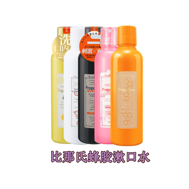 比那氏蜂胶漱口水日本进口除口臭