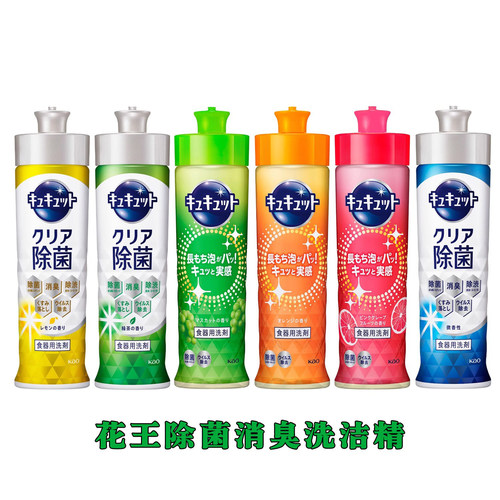 花王洗洁精食品级洗洁精