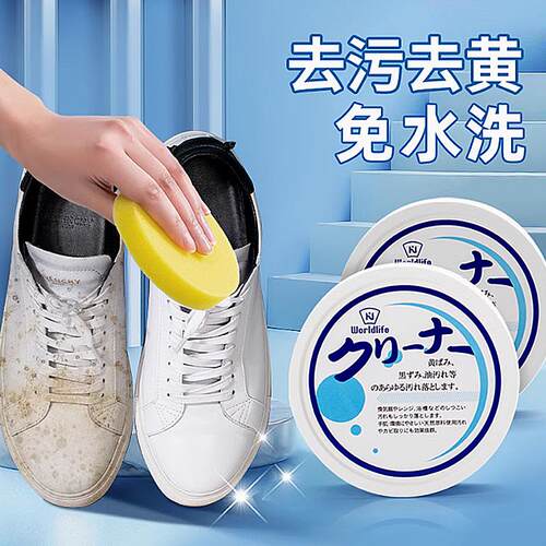 和匠日本小白鞋清洁剂去污增白