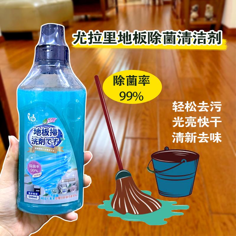木地板清洁剂拖地专用擦瓷砖清洗液片清香杀菌型去污除垢神器