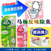 日本小林制药一1滴消臭元 厕所马桶消臭芳香剂空气清新剂香薰20ML