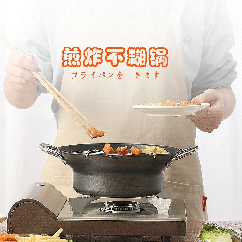 不粘日式电磁炉小型迷你炸锅