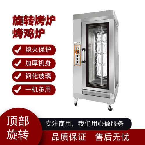 商用大容量电热风炉烘培设备