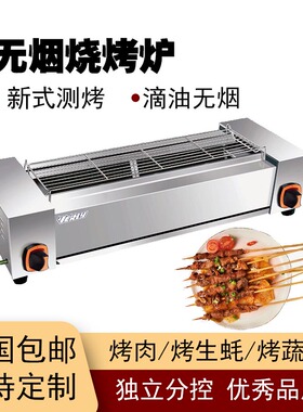 商用户外煤气电热摆摊小型烧烤炉