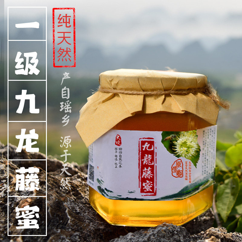 广西深山九龙藤土蜂蜜纯正无添加自然成熟封盖蜜纯天然原蜜小瓶装