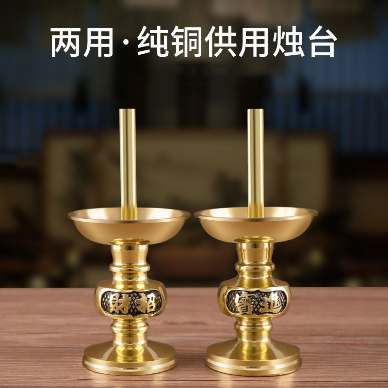 插蜡烛台烛台纯铜蜡台家用供佛神台铜香炉香焟一体中式腊台座烛炉