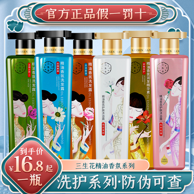 百雀羚控油滋养柔顺去屑止痒修护