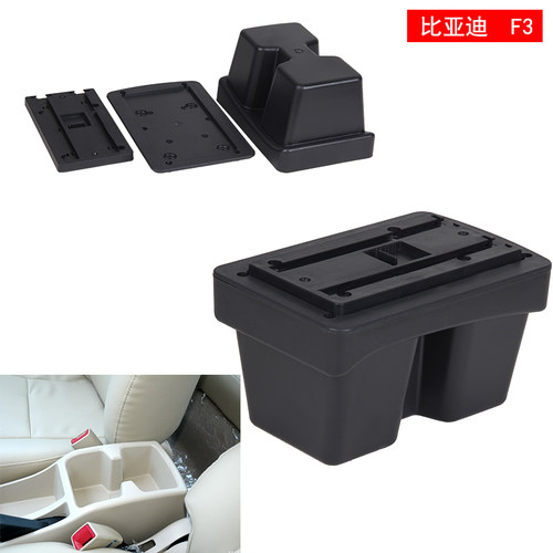 比亚迪F3扶手箱底座配件F3 F3R手扶箱底座配件改装中央通道配件