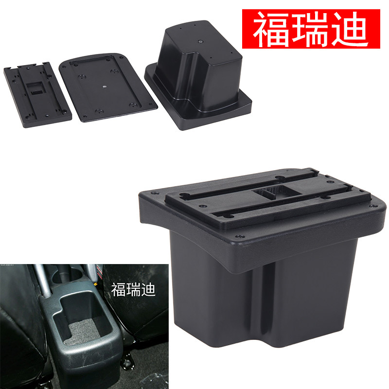 09-16款起亚福瑞迪扶手箱底座配件专用14款中央手扶箱底座配件