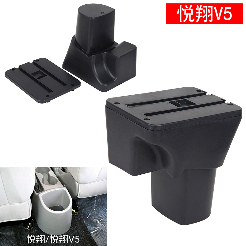 09-15款长安悦翔扶手箱底座配件悦翔V5 悦翔V3汽车改装手扶箱底座