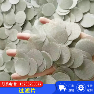 500目不锈钢过滤网塑料颗粒造粒挤出吹膜机过滤霖硕圆形过滤片