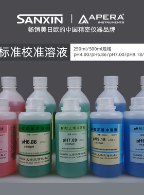 ph计标准溶液缓冲剂校准液pH4.00/6.68/7.00/ph9.18测试液试剂液
