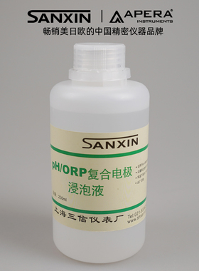 三信PH/ORP电极浸泡液电极补充液余氯药片氯化钾饱和溶液标准kcl
