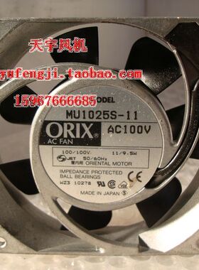 原装日本东方ORIXMU1025S-11 AC100V 100*100*25MM 铝框交流风扇