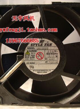 0原装日本STYLE FAN 120*120*38 交流 散热风扇 轴流风机 US12D22
