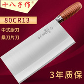 十八子作菜刀厨师专用片肉切片刀锋利桑刀厨片2号刀具阳江十八子