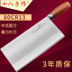 十八子作菜刀厨师专用片肉切片刀锋利桑刀厨片2号刀具阳江十八子