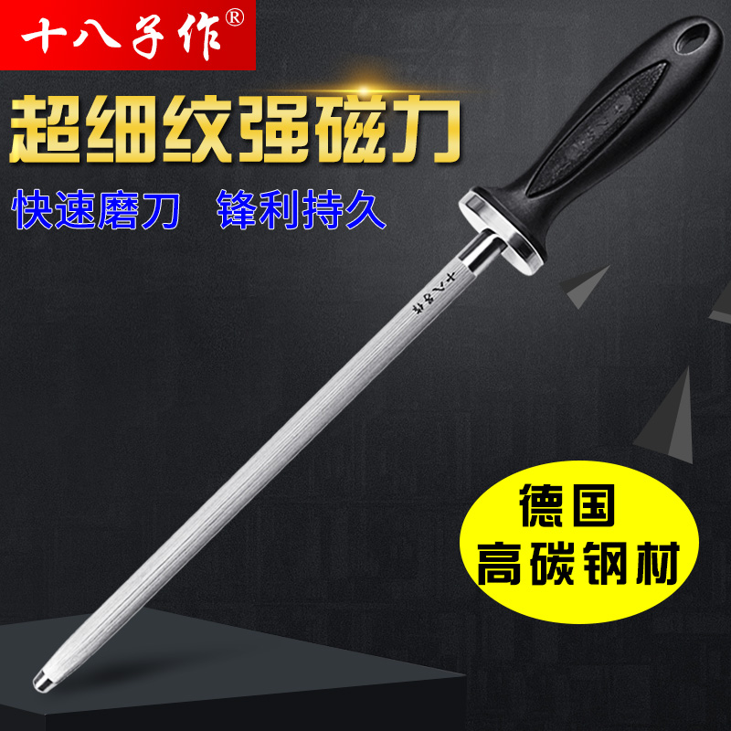 十八子作屠宰专业圆柱形磨刀器