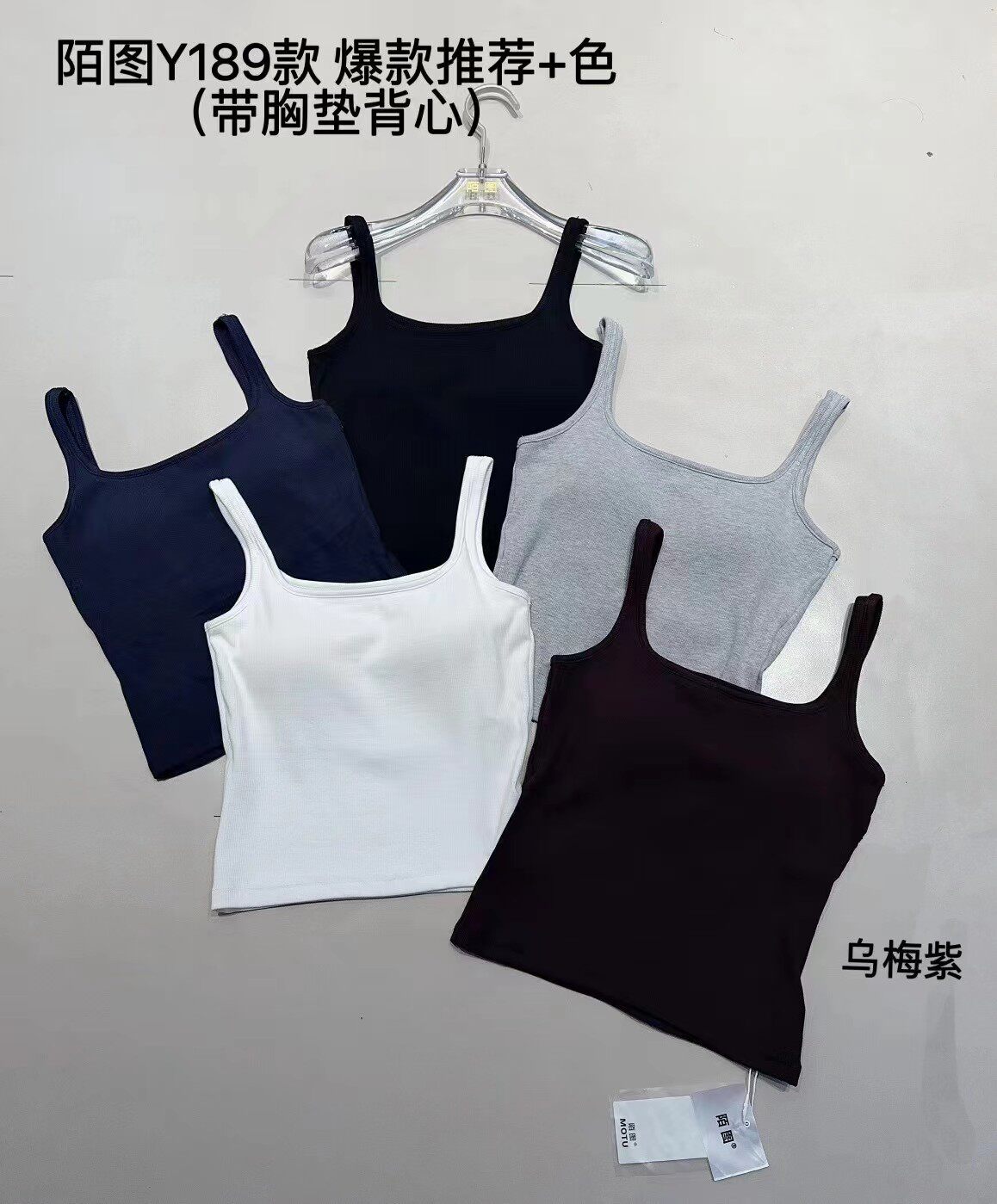 夏季新款陌图 Y189吊带背心纯色韩版打底衫修身内搭t恤女上衣