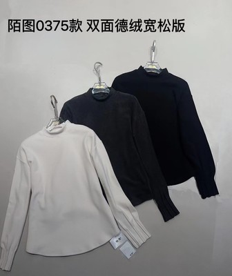 新款陌图0375休闲慵懒风圆领长袖双面德绒T恤女宽松显瘦百搭打底